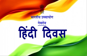 14-15.09.2019 Hindi Divas Celebration